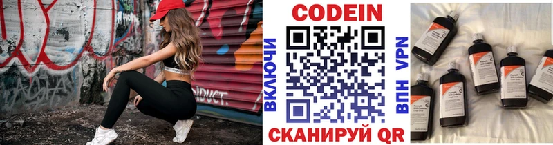 Кодеиновый сироп Lean напиток Lean (лин)  Купить где  Верхняя Тура 