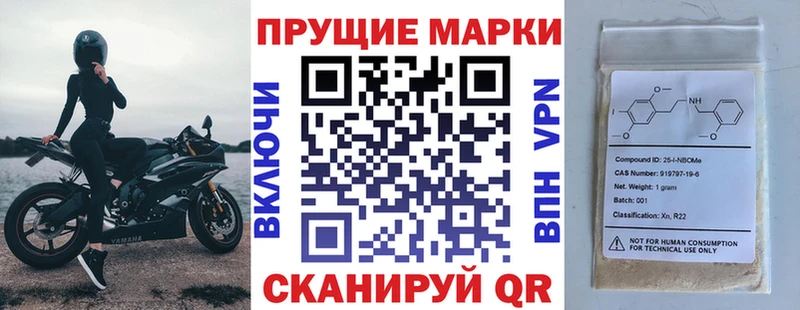 Марки 25I-NBOMe 1500мкг  Купить  Верхняя Тура 